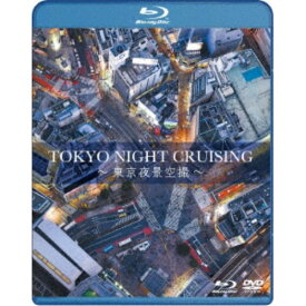 TOKYO NIGHT CRUISING〜東京夜景空撮〜 【Blu-ray】