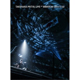 竹原ピストル／LIVE AT BUDOKAN 2018.12.22 【Blu-ray】