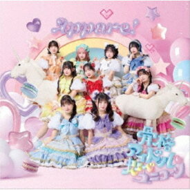 【次回使える2000円OFFクーポン配布中※条件あり】Appare！／骨格アイドル□虹ベユニコーン 【CD】