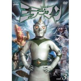 【7/18限定! 楽天会員なら最大P4倍】ミラーマン VOL.3 【DVD】
