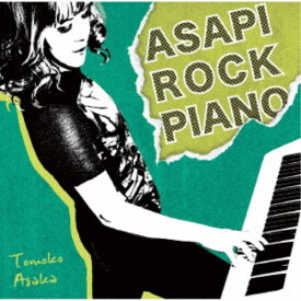 朝香智子／ASAPI ROCK PIANO 【CD】