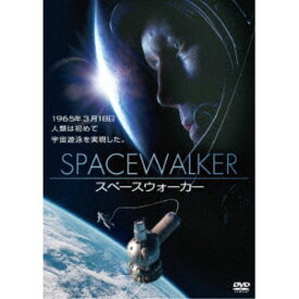 スペースウォーカー 【DVD】
