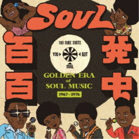 (V.A.)／SOUL百発百中 -GOLDEN ERA of SOUL MUSIC- 【CD】