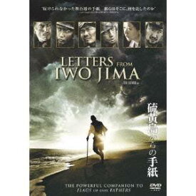 硫黄島からの手紙 【DVD】