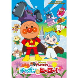 それいけ！アンパンマン チャポンのヒーロー！ 【DVD】