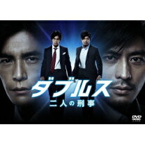 楽天市場】ダブルス～二人の刑事 dvd-boxの通販 
