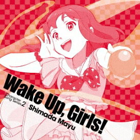 島田真夢(CV.吉岡茉祐)／Wake Up，Girls！ Character song series2 島田真夢 【CD】