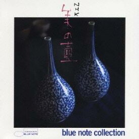 (オムニバス)／NHK 美の壺 ブルーノート・コレクション 【CD】