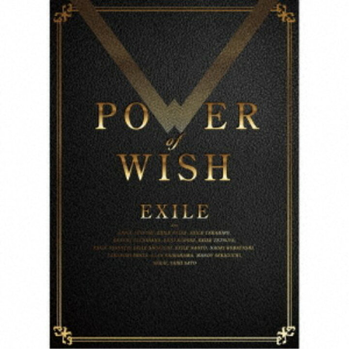 楽天市場】EXILE／POWER OF WISH (初回限定) 【CD+Blu-ray 