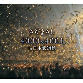 さだまさし／さだまさし 4000＆4001 in 日本武道館 【CD】