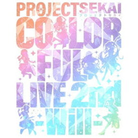 プロジェクトセカイ／プロジェクトセカイ COLORFUL LIVE 2nd -Will- (初回限定) 【Blu-ray】