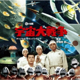 伊福部昭／宇宙大戦争 オリジナル・サウンドトラック 【CD】