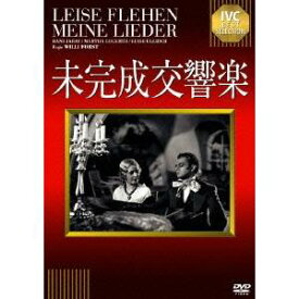楽天市場 未完成交響楽 映画 Dvdの通販