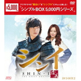 シンイ-信義- DVD-BOX2 【DVD】