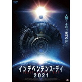 インデペンデンス・デイ2021 【DVD】