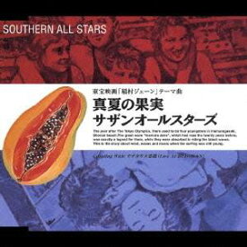 サザンオールスターズ／真夏の果実 【CD】