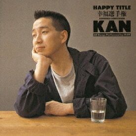 KAN／HAPPY TITLE -幸福選手権- 【CD】