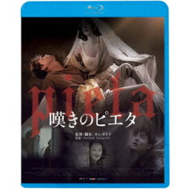 嘆きのピエタ 【Blu-ray】