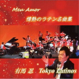 有馬忍 東京ラティーノス／Meu Amor 【CD】