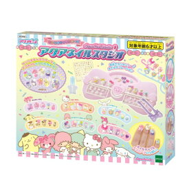 【〜8/6まで!! 最大2000円OFFクーポン!!】AQ-N02サンリオキャラクターズ アクアネイルスタジオおもちゃ こども 子供 女の子 メイク セット 6歳 ハローキティ
