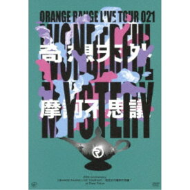 ORANGE RANGE／20th Anniversary ORANGE RANGE LIVE TOUR 021 〜奇想天外摩訶不思議〜 at Zepp Tokyo 【DVD】