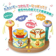 やわらかボヨヨンドラム くまのプーさんおもちゃ こども 子供 知育 勉強 0歳8ヶ月