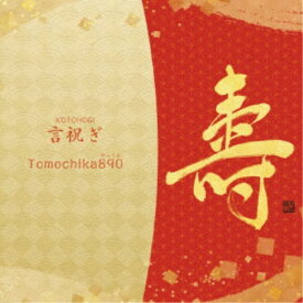 Tomochika890／言祝ぎ 【CD+DVD】