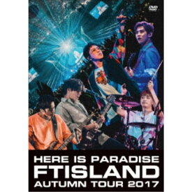 FTISLAND／Autumn Tour 2017 -Here is Paradise- 【DVD】