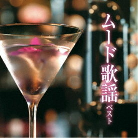 【9/5・9/10は先着で1000円OFFクーポン！※条件あり】(V.A.)／ムード歌謡 ベスト 【CD】