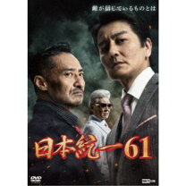 楽天市場】dvd 日本 統一の通販