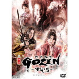 舞台「GOZEN-狂乱の剣-」 【DVD】