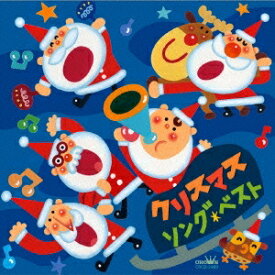 (童謡／唱歌)／クリスマスソング・ベスト 【CD】