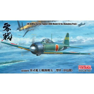 1/48 帝国海軍 零式艦上戦闘機 五二型 甲 (中島製) 【FZ04】 (プラモデル)