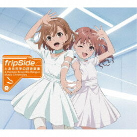 fripSide／とある科学の超音楽集 -A Certain Scientific Railgun：Music Chronicles- (初回限定) 【CD+Blu-ray】