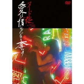 ヌードの夜／愛は惜しみなく奪う ディレクターズ・カット 完全版 【DVD】