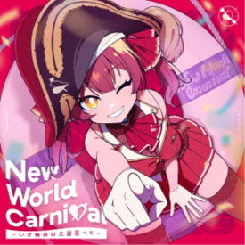 【次回使える2000円OFFクーポン配布中※条件あり】宝鐘マリン／New World Carnival 〜いざ魅惑の大海原へ□〜《限定A盤》 (初回限定) 【CD+Blu-ray】