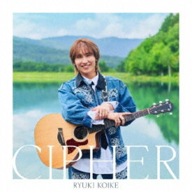 【次回使える2000円OFFクーポン配布中※条件あり】小池竜暉／CIPHER 【CD+DVD】