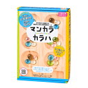 【9/4 20時〜期間限定ポイントアップ 最大20倍！】マンカラ・カラハ 改定版おもちゃ こども 子供 パーティ ゲーム 8歳
