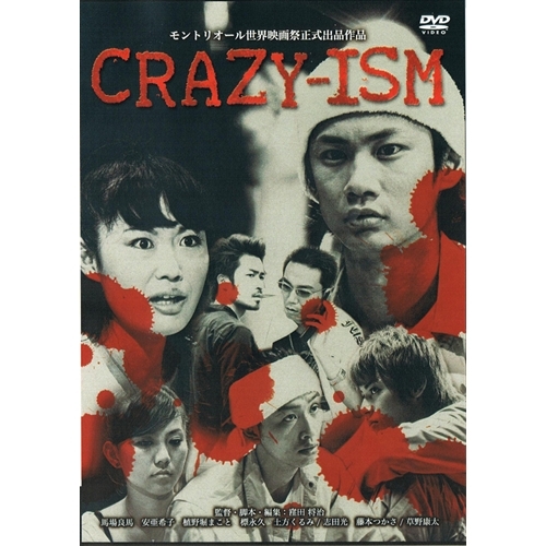 CRAZY-ISM クレイジズム DVD 国際ブランド セール 特集