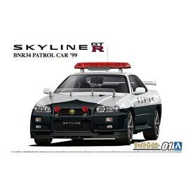 アオシマ ニッサン BNR34 スカイラインGT-R パトロールカー’99 1／24 【ザ☆パトロールカー 1】 (プラモデル)おもちゃ プラモデル