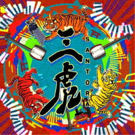 【12/5限定! 最大1000円OFFクーポン】三味線Electro／三虎 【CD】