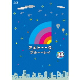 アメトーーク ブルーーレイ 34 【Blu-ray】