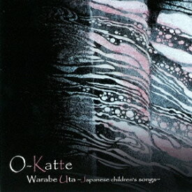 O-katte／Warabe Uta〜Japanese children’s songs〜 【CD】