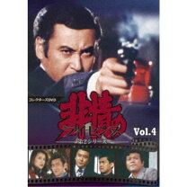 楽天市場】非情のライセンス（CD・DVD）の通販 