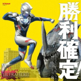 【9/5・9/10は先着で1000円OFFクーポン！※条件あり】(特撮)／勝利確定！ ウルトラヒーロー バトル・ミュージック・コレクション 【ニュージェネレーション編】 【CD】