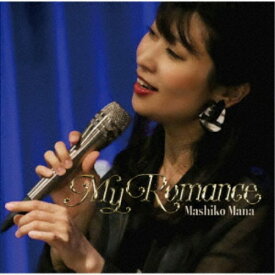益子麻奈／My Romance 【CD】