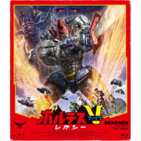 【7/18限定! 楽天会員なら最大P4倍】ボルテスV レガシー 【Blu-ray】