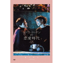 楽天市場】エドワード・ヤン dvd 光陰的故事の通販