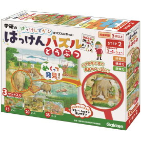 はっけんパズル(どうぶつ)おもちゃ こども 子供 知育 勉強 3歳