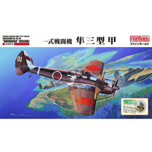 【10/27終了!! おもちゃ最大20倍Pアップ中】1/48 帝国陸軍 一式戦闘機 隼三型甲 【FC05】 (プラモデル)